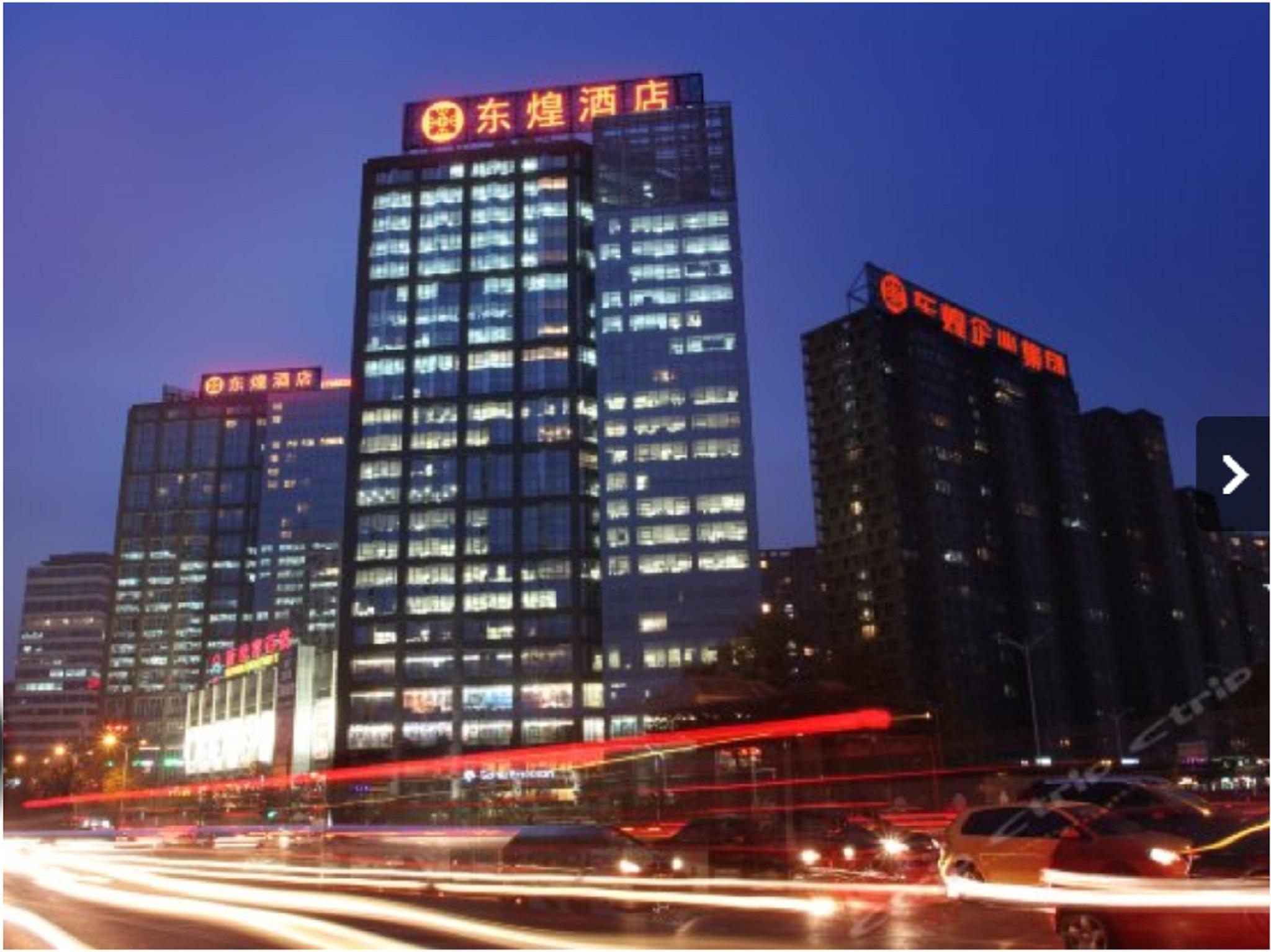 Dong Huang Hotel Beijing Exterior foto